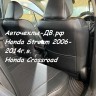 Honda Stream (Хонда Стрим) 2006-2014 г.в.