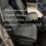 Toyota Ractis II ноябрь 2010 - август 2016 г. (2вд и 4вд)