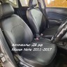 Nissan Note 2011-2016 года правый руль (не Nismo)