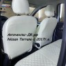 Nissan Terrano с 2017 г.в.