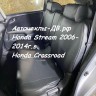 Honda Crossroad