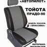 Toyota Land Cruiser Prado 95 (диван и спинка сплошные, 60/40)