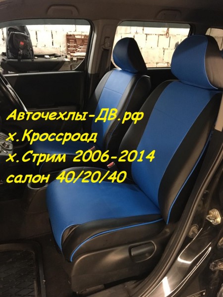 Купить Сиденья Хонда Стрим