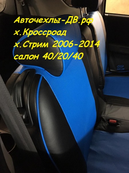 Купить Сиденья Хонда Стрим