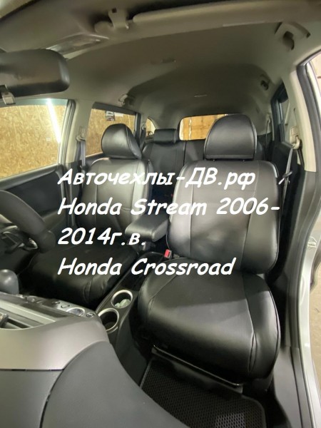 Купить Сиденья Хонда Стрим