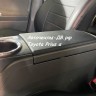 Приус Альфа / Prius  (Alpha) 41 кузов (с подлокотником и без)